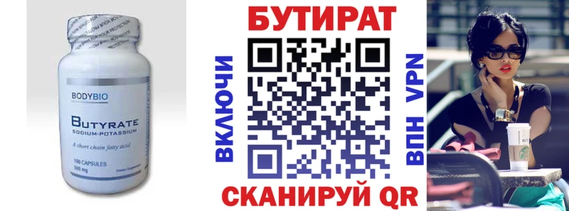 как найти закладки  Чёрмоз  Бутират Butirat 