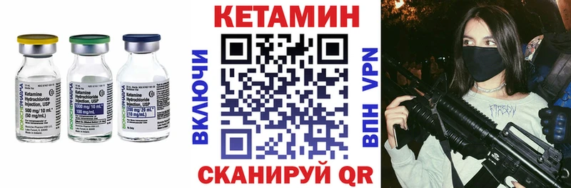 Кетамин ketamine Чёрмоз