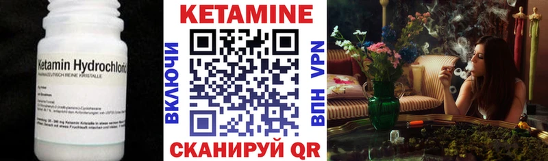 Кетамин ketamine  где продают   Чёрмоз 
