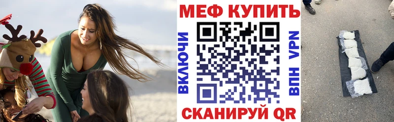 Мефедрон мука  купить закладку  Чёрмоз 